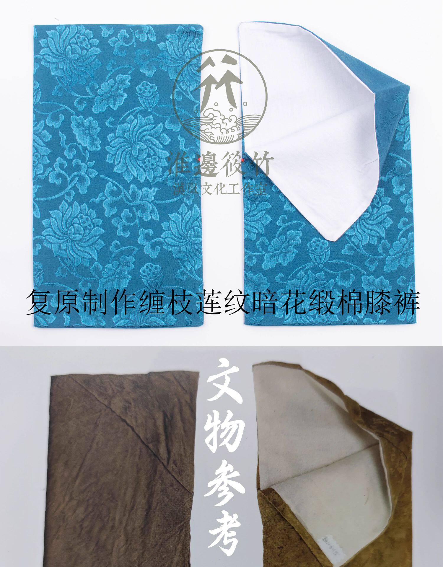 汉服裤装 淮边筱竹 复原明制膝裤 暗纹纱缎面女装汉服裤袜配饰