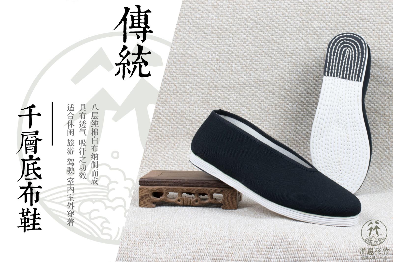 (Huaibian Xiaozhu) Hanfu Cloth Shoes Hanfu Men's Shoes Traditional Old Beijing Round Mouth Melaleuca Bottom Handmade Cloth Shoes