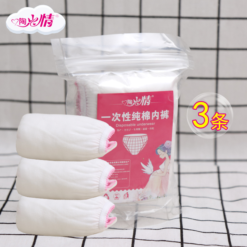 3 disposable maternity underwear Waiting for delivery months postpartum travel pure cotton women skin-friendly uniform code non-paper underwear