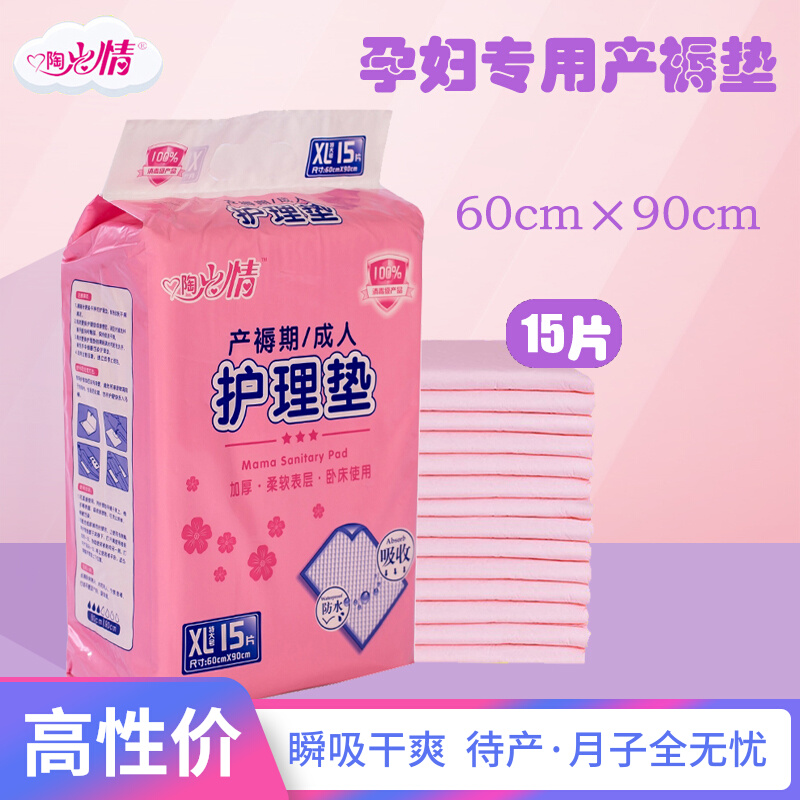Maternity mattress maternity mat maternity disposable care mat postpartum special urine mat mattress large mat 60×90 supplies