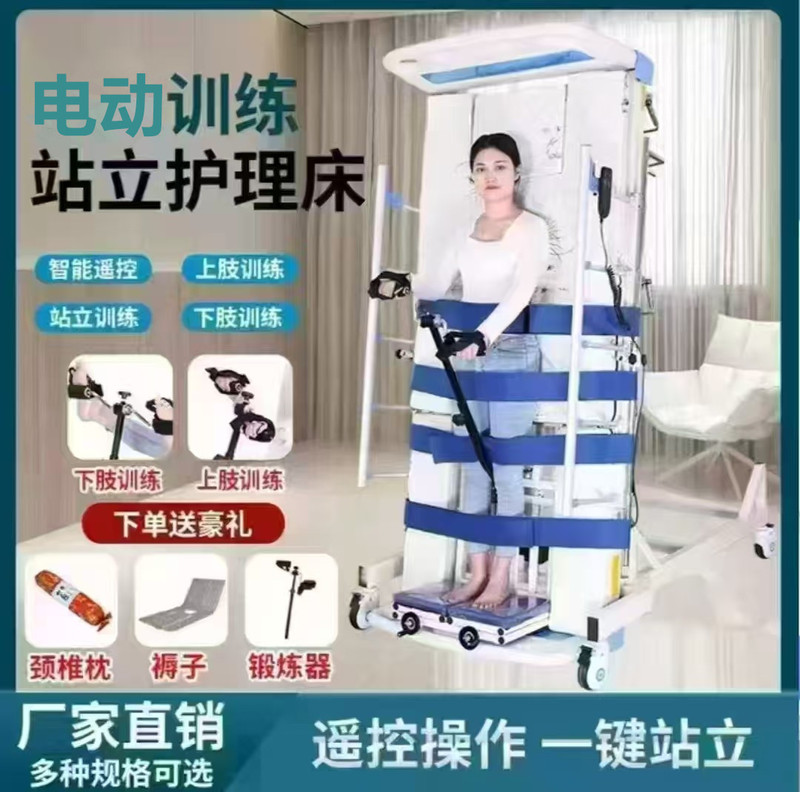 Nursing Bed, Multi-Functional Electric Standing Bed, Turning Bed, Home Hospital Bed, Elderly Stroke Hemiplegia Standing Bed with Toilet Hole