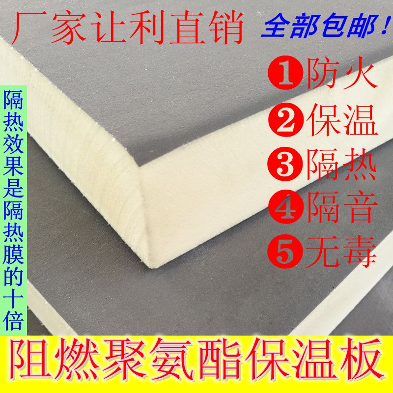 Usd 10 40 Insulation Board Insulation Material Composite