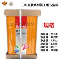 American Sanhe brand universal glue Special effect universal glue Super glue Neoprene glue 10kg net weight