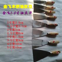 Jinfei putty knife shovel knife batch putty knife painter tool putty knife 1-5 inch