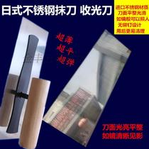 Imported Stainless Steel Japan Style Photocutter Silicon Algae Mud Clay Works Construction Tool Smeared Knife Batch Knife Rag to Collect Light Knife