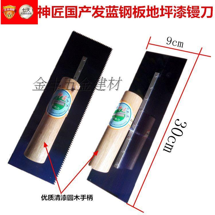 Factory price Carpenter Pushknife Trowel Epoxy Terrace Lacquer Trowel Knife Batch Knife With Teeth Smeared Knife Ground Terrace Paint Pushknife