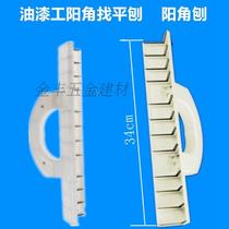 Yin and yang angle planing angle Yin Yin and Yin Yin planer Angle Gouging Knife Wall Corner looking for flat planing wall polished sand frame Paint Tool
