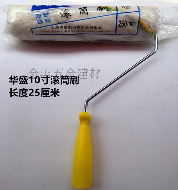 Shanghai Husein 4 6 8 10 Inch Paint Roller Brush Long Hair Roller Brushed Inner Wall Paint Roller Brush