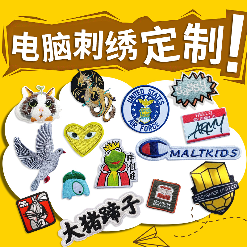 Customized embroidery cloth badge custom computer embroidered clothes processing LOGO team logo garden logo bracelet ring embroidery