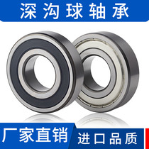Harbin deep groove ball bearing 6308 6314 6314 6310 6310 6311 6312 6313 6313 speed bearings