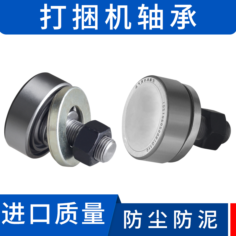 Baler piston bearing 9YFD190520301201 baler size roller Rivo small square baler accessories