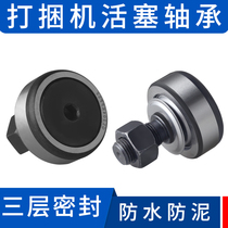 Flowers Creek Yutian GL204K Bundling Machine piston bearing harvester Size roller bale baller bearing agricultural machinery accessories