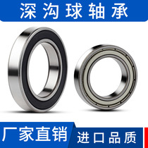 Deep groove ball bearing 6008 6009 6009 6012 6012 6013 6014 6014 speed 6015 Harbin bearings