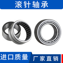 NKI rolling pin bearing large full micro single column inner diameter 15 -25 high bearing roller pin type 6 7 8 9 10 shaft bearing steel