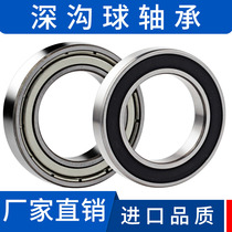 Harbin 6000 6001 6001 6002 6003 6003 6005 6004 6006 6006 6007 deep groove ball bearings