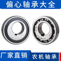 Eccentric bearing needle roller agricultural machinery 524806K 30*70*18 5 elevator bearing 35 40 25 ball 90