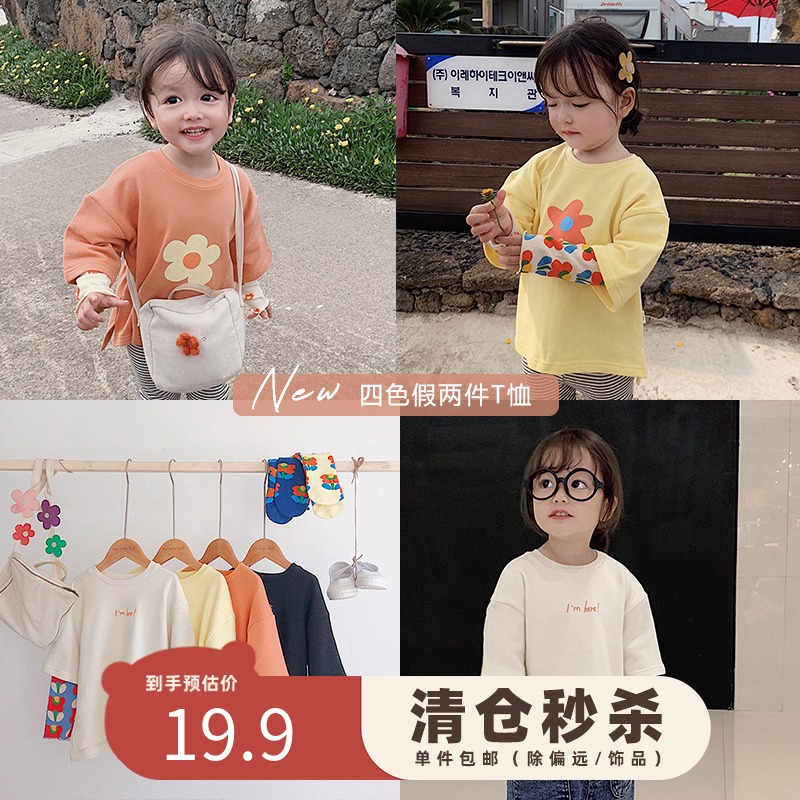 Youyou baby baby autumn Hyuna wind cotton top girls new fake two-piece long-sleeved T-shirt base shirt
