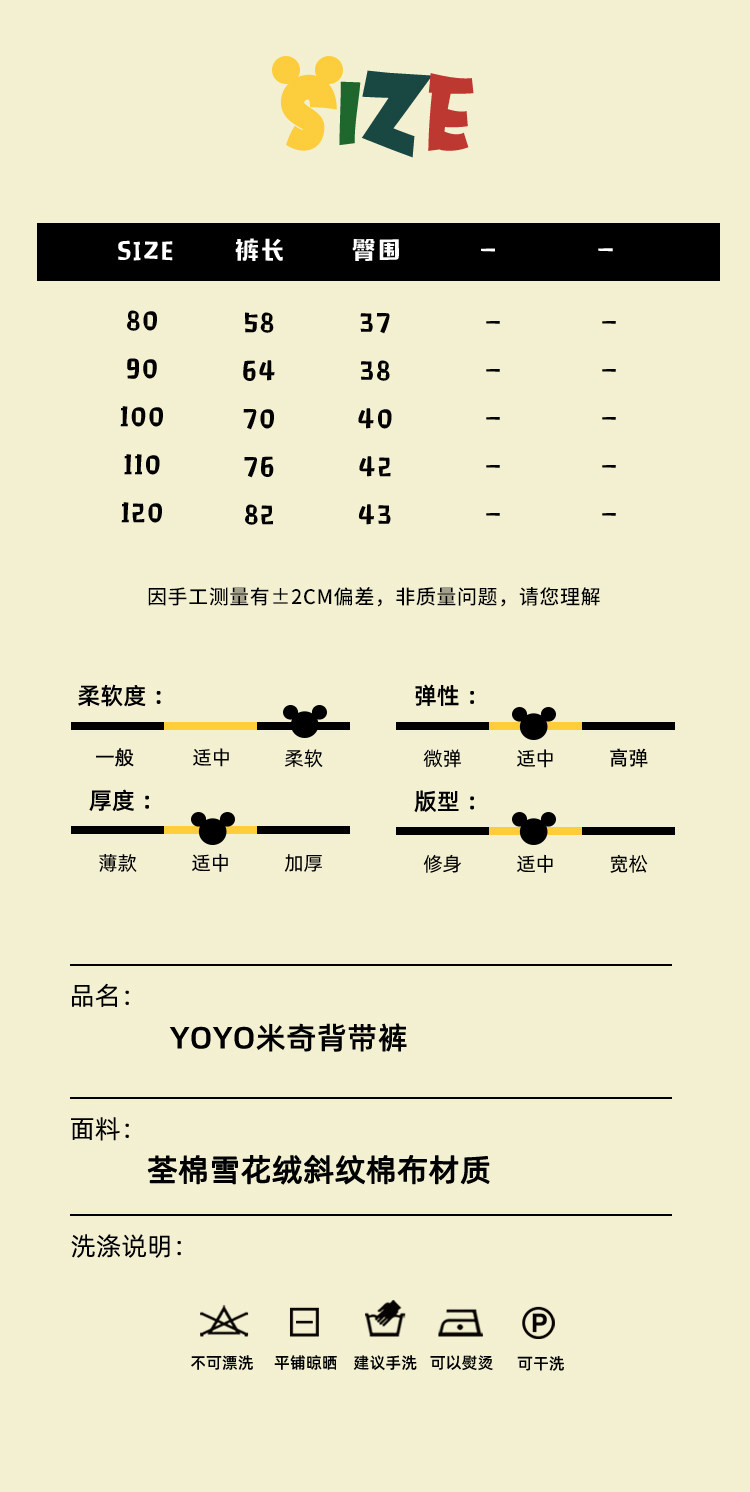 Дисней, детский ретро износостойкий комбинезон, повседневные брюки, штаны, Дисней Микки Маус, в корейском стиле yoehyaul/幼悠 