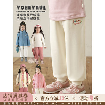 Youyou girls' leggings sweatpants 2025 autumn and winter vitality cute fluffy soft mother-in-law embroidered versatile sports pants