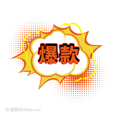 爆款服饰2025的LOGO