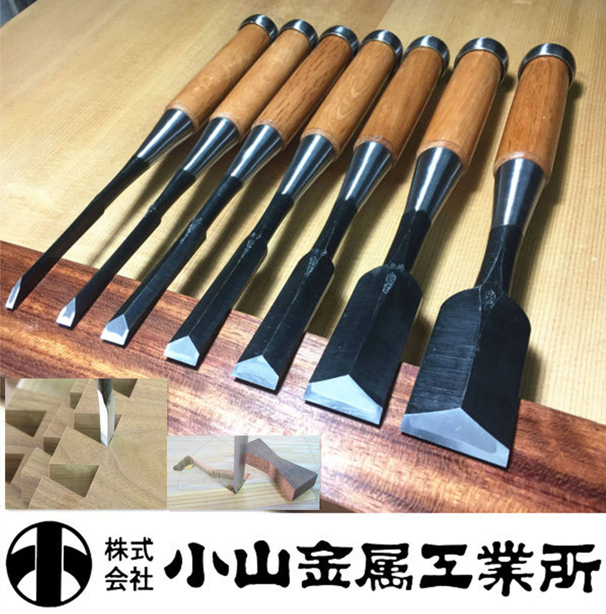小山金属 アイウッド のみ勝 ヤスキ鋼埋木追入四枚裏バフ磨き鑿