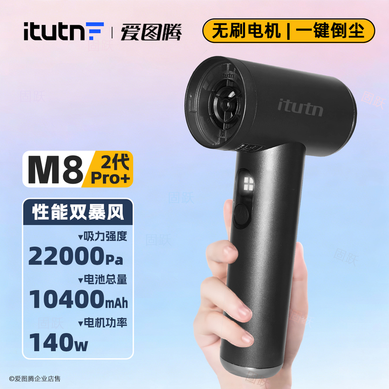 Aituoteng M8Pro+ Metal Model Car Vacuum Cleaner Wireless Powerful Suction Cat Hair Cleaning Coffee Cleaning Machine