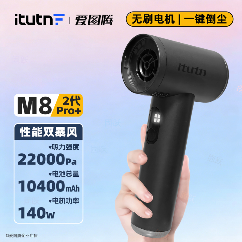 Aituoteng M8Pro+ Car Vacuum Cleaner for Home and Car Use, High Suction Power, Super Strong Wireless Blowing and Suction, All-In-One Cleaning Machine