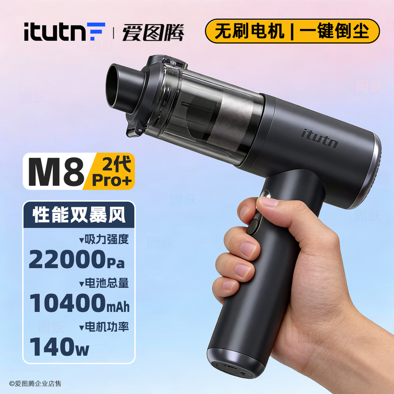 Aituoteng M8Pro2 Generation Car Vacuum Cleaner, Handheld Small Wireless Ultra-Strong Suction Cat Hair Cleaning Machine Aituoteng M8Pro2 Generation Car Vacuum Cleaner, Handheld Small Wireless Ultra-Strong Suction Cat Hair Cleaning Machine