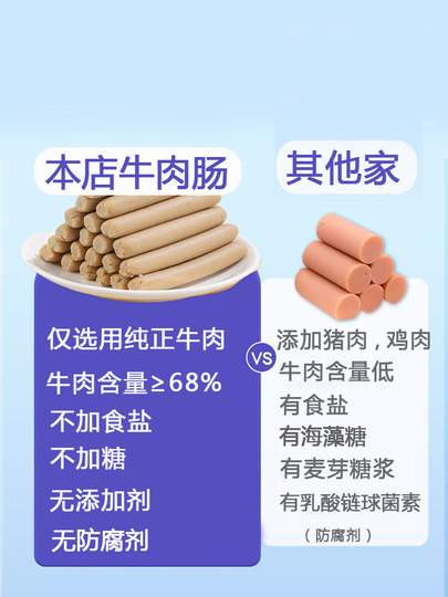 宝宝零食牛肉肠儿童火腿肠无添加香肠180g送一岁婴儿婴幼儿辅食谱