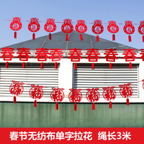 New Year Spring Festival decorations Lucky Word La flower La flag Living Room New Year decoration Dog Year Lucky Word pendant Pull bar hanging decoration