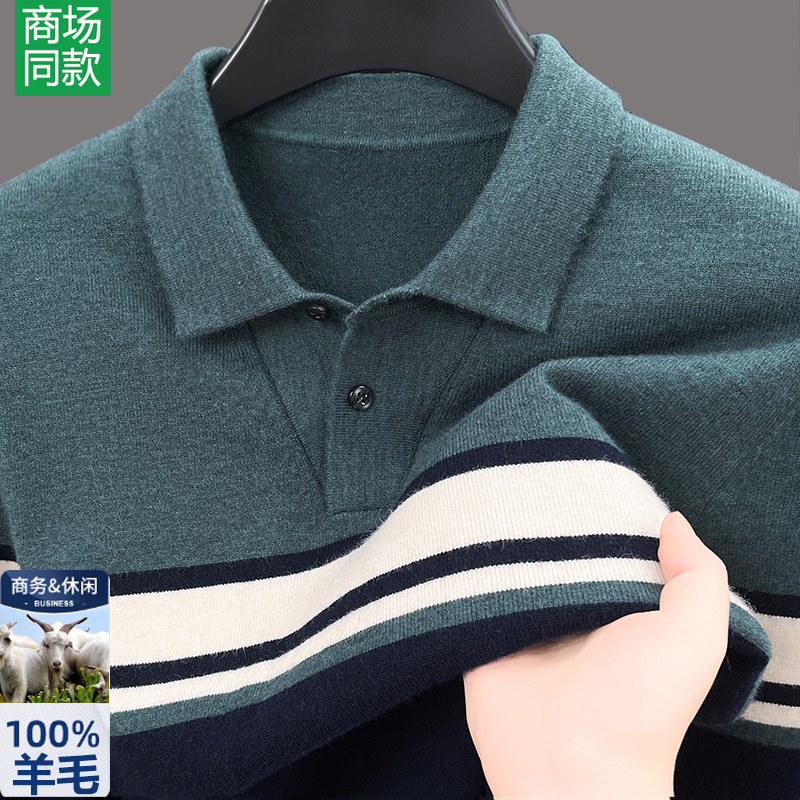 Ordos City 100% Wool Sweater Men's Autumn and Winter New Style Color-Blocking Casual Warm Lapel Base Sweater for Men Ordos City 100% Wool Sweater Men's Autumn and Winter New Style Color-Blocking Casual Warm Lapel Base Sweater for Men