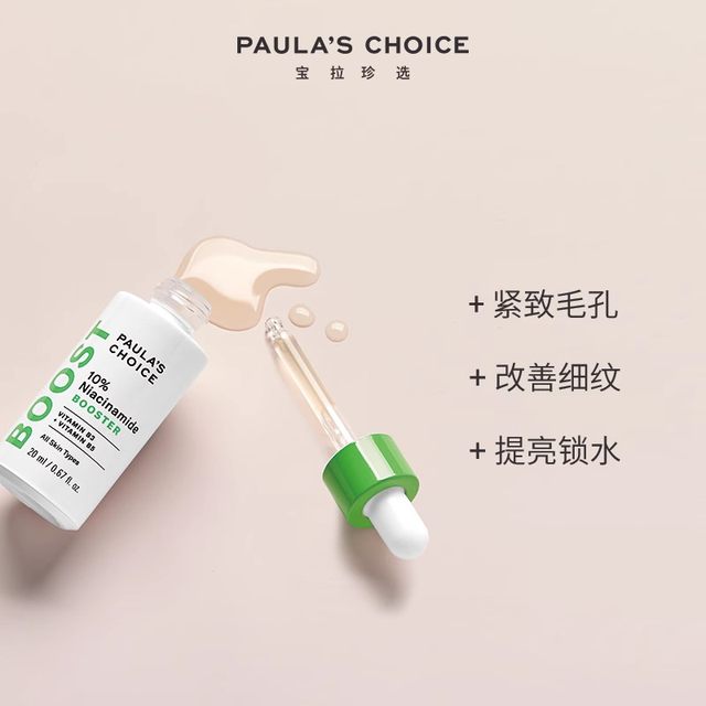 Paula's Choice 10% Niacinamide Essence 20ml Firming, Hydrating, Brightening, ສີເຫຼືອງອ່ອນ, Whitening ແລະຄວບຄຸມຄວາມມັນ