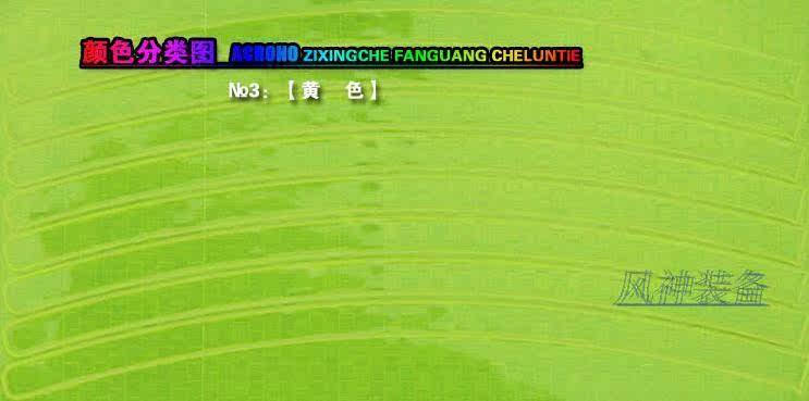 Autocollant pour vélo - Ref 2284499 Image 12