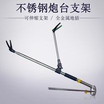 Fine-tuning 1 7 2 1 m stainless steel Fort bracket fishing supplies hand Rod rack rod holder with ground insert