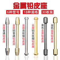 Metal lead leather seat pure copper competitive lead leather seat seat tin leather seat fishing equipment fishing gear accessories lead leather sitting