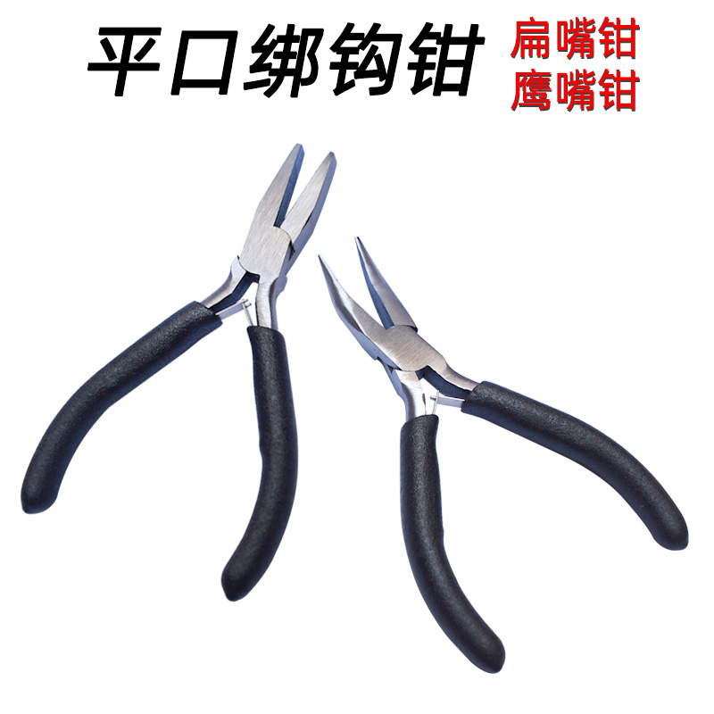 Tie Hook Flat Mouth Eagle Fitter Fish Wire Pliers Tying Hook Pull Wire Sub Wire Pliers Fishing Pliers Tying Hook Pliers Road Subpliers