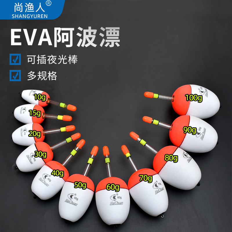 EVA buoys can be plugged in night rod fishing rod fishing rod drift and floating with eye - popping fish drifting and drifting