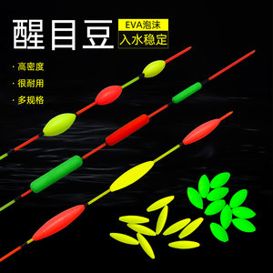Eye-Catching Fishing Float with Thickened Tail and Enlarged Head, Ultra-Light Hard Foam, Visible Fishing Float Accessories, Not Silicone