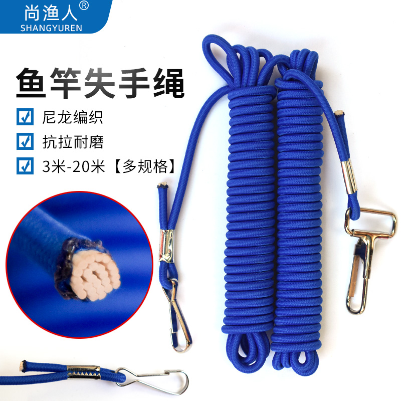 High-elasticity plus rubber band fishing rubber band miss rope elastic rope guard rod rope nylon miss rope fishing supplies