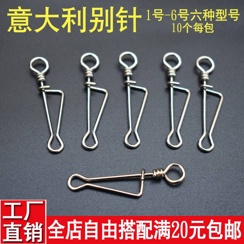 Eight-word ring quick stop pin Italy connector Luya connecting ring 8 word ring connector fishing gear accessories