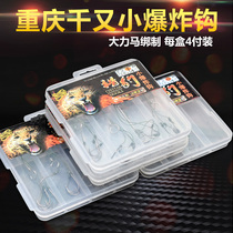 Explosive Hook 4 sets of small explosive hook crucian carp thousand and hook original carbon steel box crooked mouth hook
