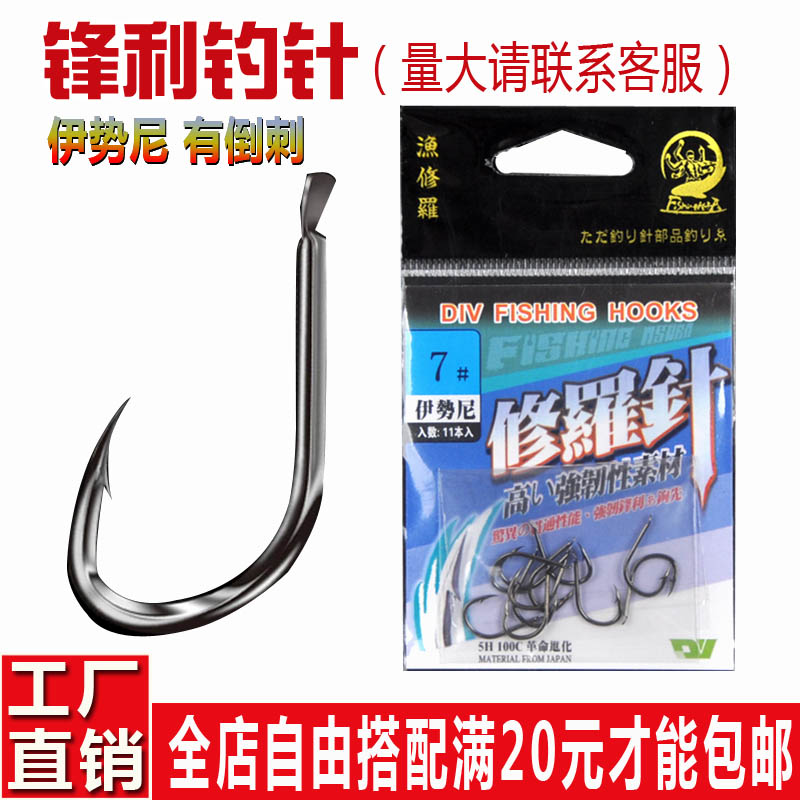 Carbon steel Iseny fish hook bagged with barb sleeves crochet carbon steel fishing hook No. 1-15 fishing gear
