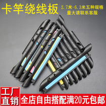 Line card card Rod winding board fishing rod fishing rod winding board fast winding line fishing gear accessories