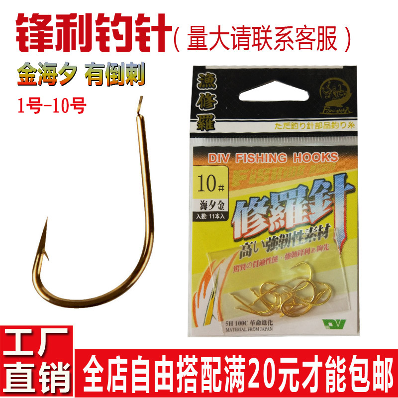 Carbon Steel Golden Sea Sunset Fish Hook Sharp Carbon Steel Needle With Barb Fine Hook Raft Fishing Hook Fishing Hook Fishing Gear