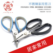 Daji powerful scissors household scissors stainless steel strong scissors tailor Scissors Scissors kitchen office home scissors