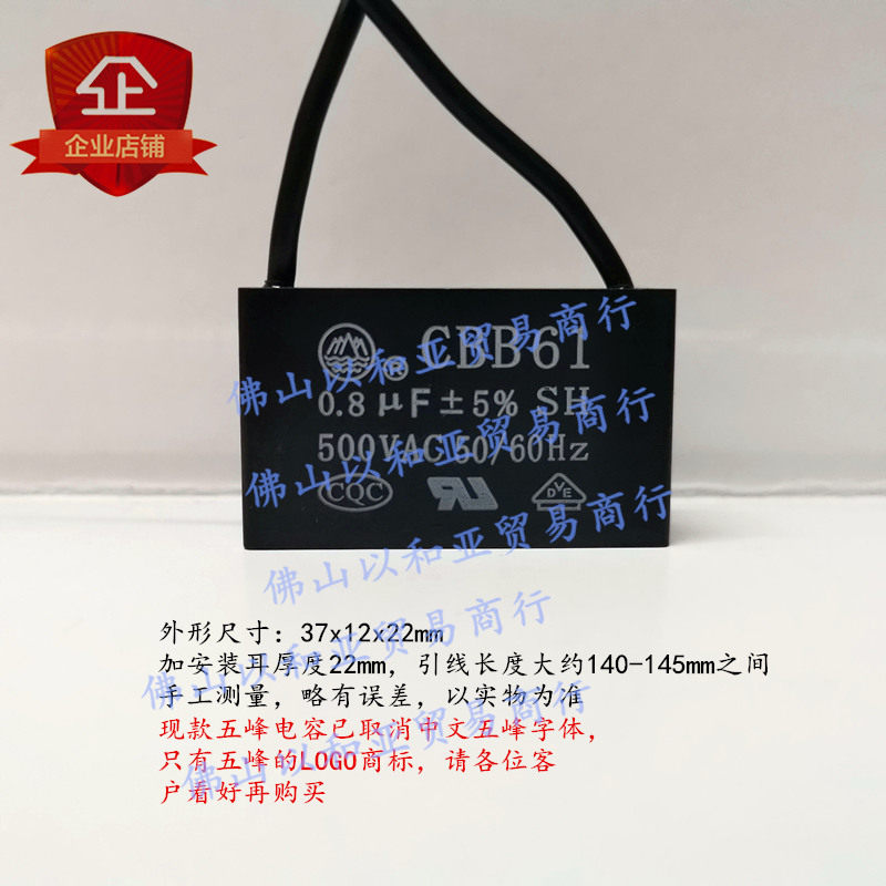 Wufeng capacitor CBB61 0 8uf500v motor range hood capacitor electric fan start capacitor