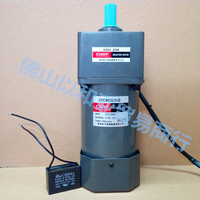 Dongfang Electric mask machine dedicated 90W fixed speed motor 220V AC motor 5IK90GU-C gear reduction electric