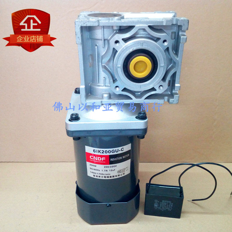 Dongfang NMRV040 with 6IK200A-C speed control motor 200W with RV40 worm gear right angle reducer