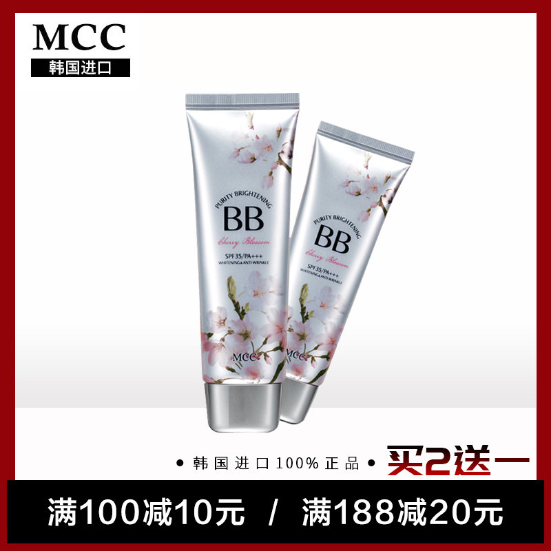 South Korea MCC Cherry Blossom BB Cream CC Cream Angel BB Old Packaging Moisturizing Waterproof Anti Sweat to Shine Nourishing Complexion