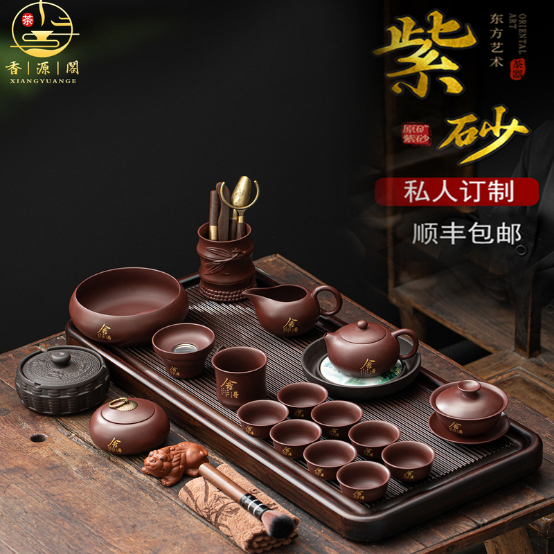 Purple Clay Tea Set, Light Luxury High-End Teapot, Gaiwan, Cup Gift Box, Home Living Room 2025 New Model Kung Fu Complete Set Purple Clay Tea Set, Light Luxury High-End Teapot, Gaiwan, Cup Gift Box, Home Living Room 2025 New Model Kung Fu Complete Set